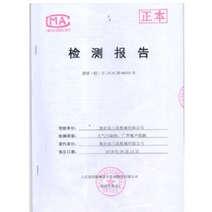 檢測(cè)報(bào)告