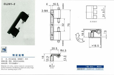 【廠家直銷 低價(jià)供應(yīng) 威圖柜小鉸鏈CL201-2】價(jià)格,廠家,圖片,鎖具配件,北京彬鑫盛達(dá)五金銷售中心-馬可波羅網(wǎng)