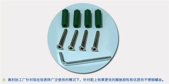 奧利狄洗手間門夾、洗手間夾、洗手間門合頁